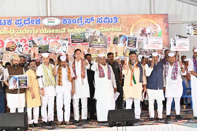 کرناٹک کے وزیر اعلیٰ سدارامیا کی ریاستی سطح پر احتجاج کی قیادت، وی بی جی رام جی اسکیم منسوخی اور منریگا کی بحالی کا مطالبہ
