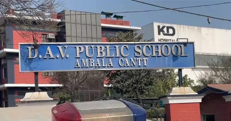 ہریانہ کے انبالہ میں خوف و ہراس، قریب 15 اسکولوں کو بم دھماکے کی دھمکی، طلبہ کو فوری چھٹی دے کر تلاشی کارروائی شروع