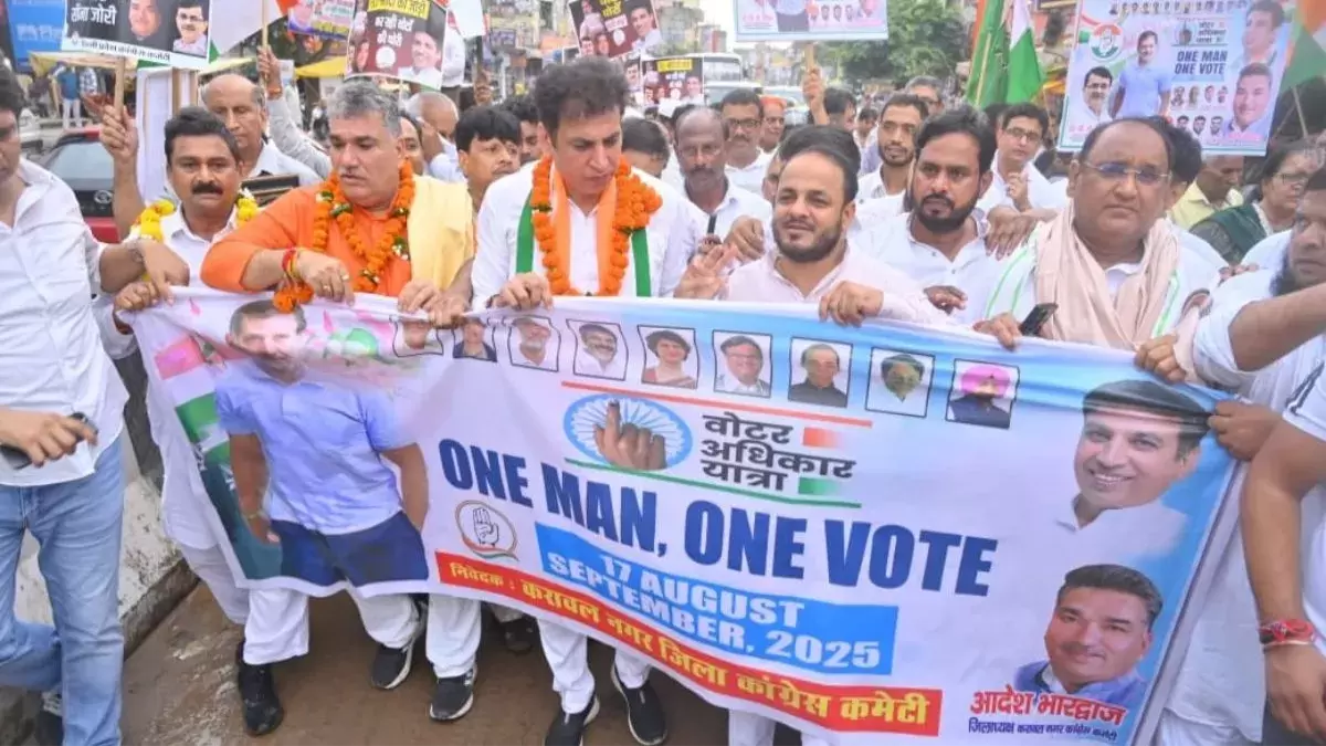 دہلی میں ’ووٹر ادھیکار یاترا‘ کا آغاز، دیویندر یادو نے بی جے پی پر انتخابی دھاندلی کے الزامات دہرائے