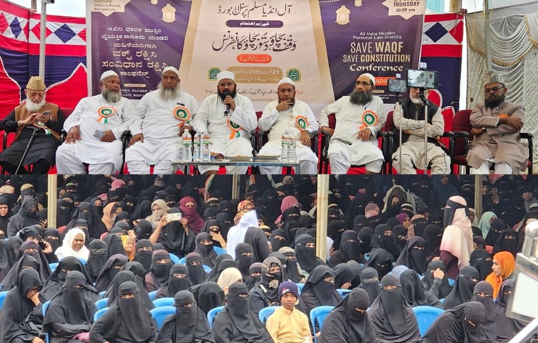 مسلم پرسنل لا بورڈ کی سرپرستی میں بینگلورمیں وقف ترمیمی قانون کی مخالفت میں خواتین کا تاریخی اجتماع