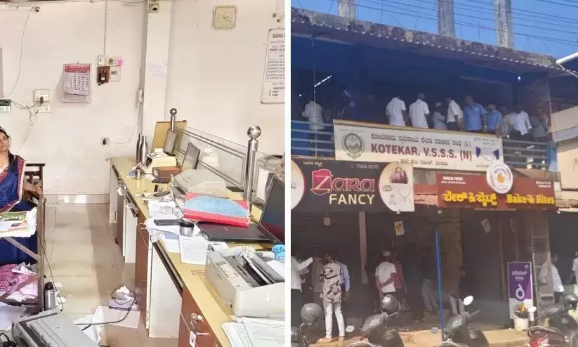 منگلورو کوٹیکر بینک میں دن دھاڑے لوٹے گئے 5 لاکھ  روپے نقد - 15 کروڑروپے مالیت کے زیورات