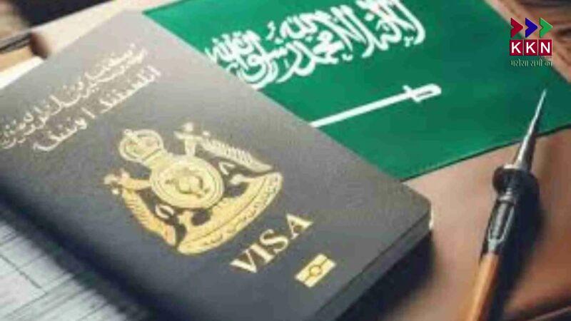 سعودی عربیہ نے ہندوستان سمیت 14 ممالک کے لئے لگائی ویزا پر عارضی پابندی