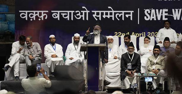 اوقاف کے تحفظ کے لیے متحدہ آواز، مسلم پرسنل لاء بورڈ کی کانفرنس میں ترمیمی قانون کی مخالفت پر زور