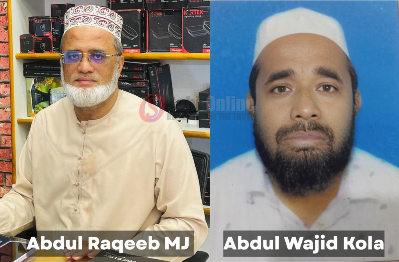 بھٹکل: بین الجماعتی کانفرنس کی تجاویز پر عمل درآمد کے لیے کونسل تشکیل، عبدالرقیب ایم جے ندوی کنوینر مقرر