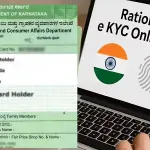 کرناٹک میں BPL، APL اور انتودیا راشن کارڈوں کی e-KYC لازمی، 30 ستمبر آخری تاریخ