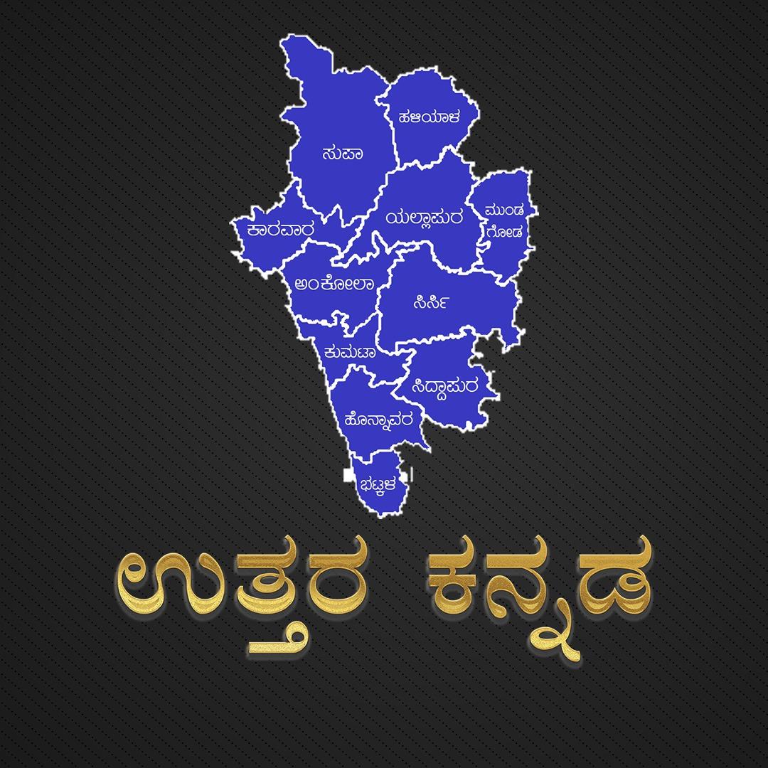 کاروار : ضلع کے میونسپل اداروں میں ایڈمنسٹریٹر زکا تقرر؛ 6 نومبر کو ہی ختم ہوچکی ہے بھٹکل میونسپلٹی کی میعاد