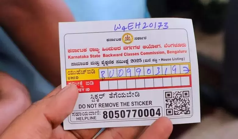 کرناٹک میں پسماندہ طبقات کا سب سے بڑا سماجی و تعلیمی سروے شروع، وزیراعلیٰ کی رہائش گاہ سے ہاؤس لسٹنگ ایکسرسائز کا افتتاح