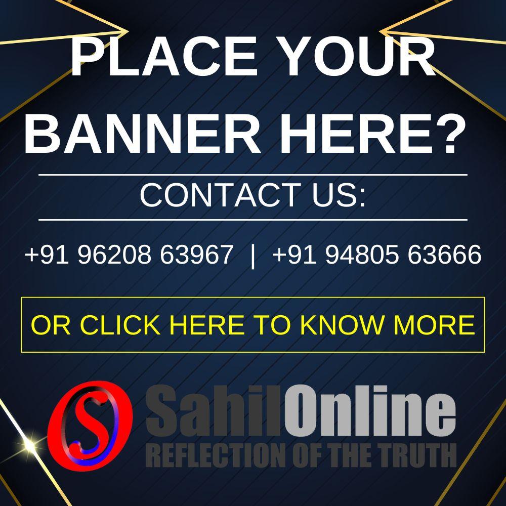 Adv Banner