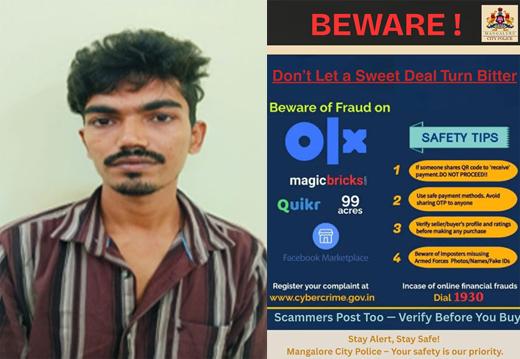 منگلورو : او ایل ایکس پر کار فروخت کے نام  پر دھوکہ - بنواسی کا ملزم ہوسپیٹ سے گرفتار