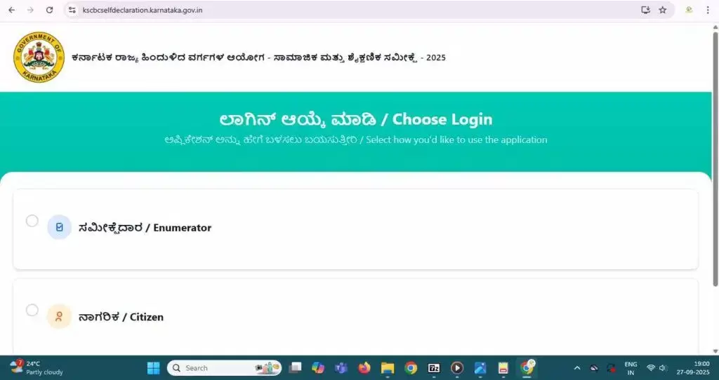 کاروار : سروے کرنے والوں کا انتظار کرنے کی ضرورت نہیں - خود ہی آن لائن فراہم کر سکتے ہیں تفصیلات