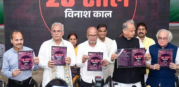 کانگریس کا انتخابی وعدہ: بہار میں جیت کے بعد بے زمین پسماندہ طبقات کو زمین دی جائے گی