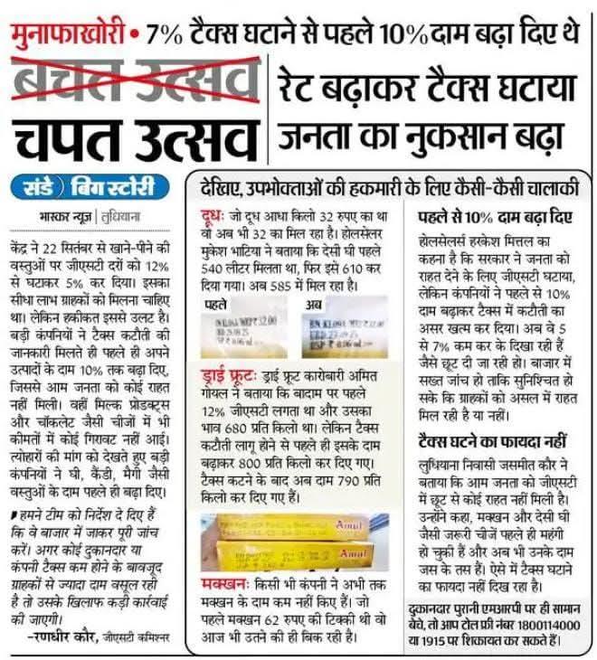 کانگریس کا الزام: مودی حکومت کی جی ایس ٹی میں کمی محض دکھاوا، ثبوت پیش کیے گئے