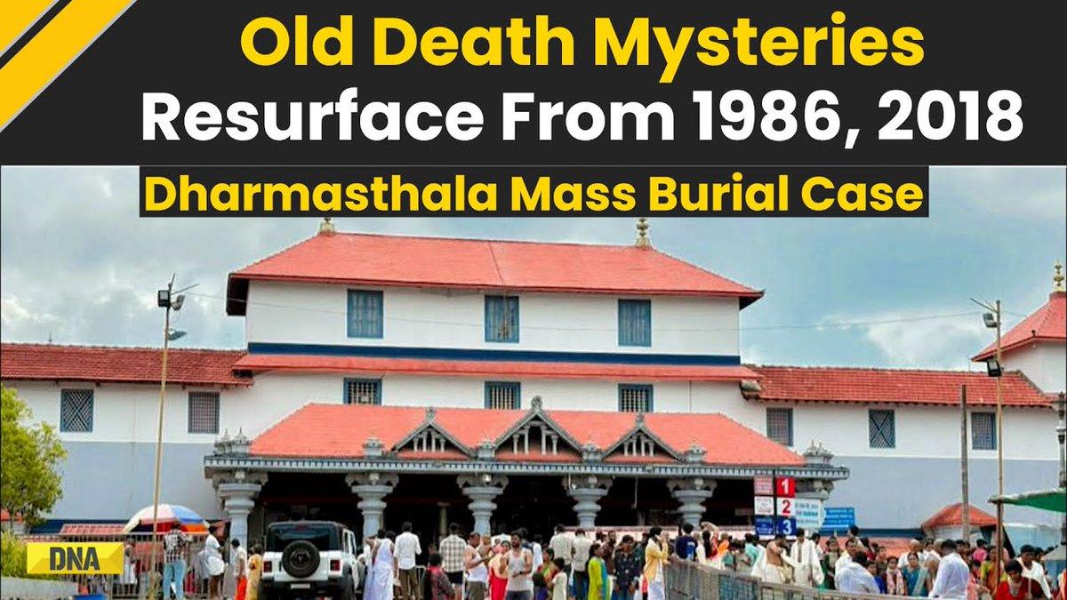 کرناٹک کا سنسنی خیز معاملہ:مشہور ہندو مذہبی  مقام دھرمستھلا میں   سینکڑوں لاشوں کو  دفنانے کا معاملہ  ؛ کیا سچ  سامنے آئے گا ؟