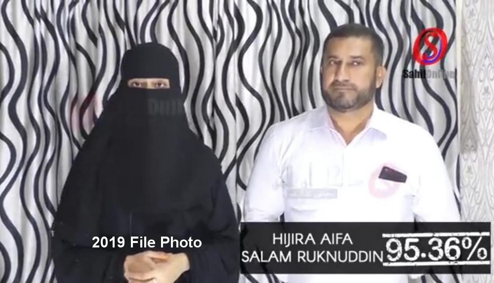 بھٹکل کی طالبہ حاجرہ عائفہ کا مینگلور کالج میں شاندار کارنامہ؛ بی ایس سی فائنل میں اول رینک سے کامیابی