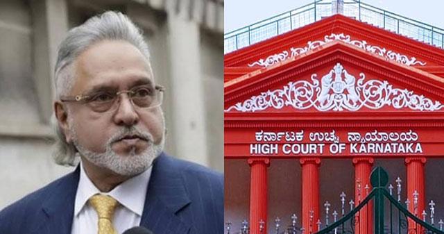 وجئے مالیہ کی کرناٹک ہائی کورٹ میں عرضی، بینکوں پر قرض سے زیادہ رقم وصولنے کا الزام