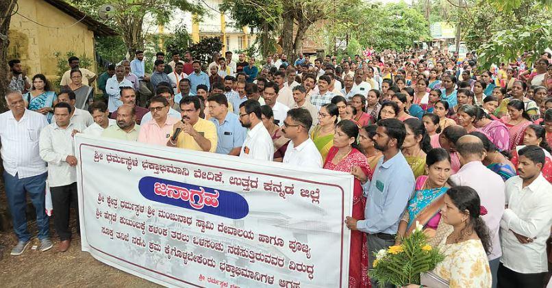 کاروار : دھرمستھلا کو بدنام کرنے کی کوشش - اتر کنڑا بھکت ابھیمانی ویدیکے نے کیا تحقیقات کا مطالبہ - ڈپٹی کمشنر کو دیا میمورنڈم