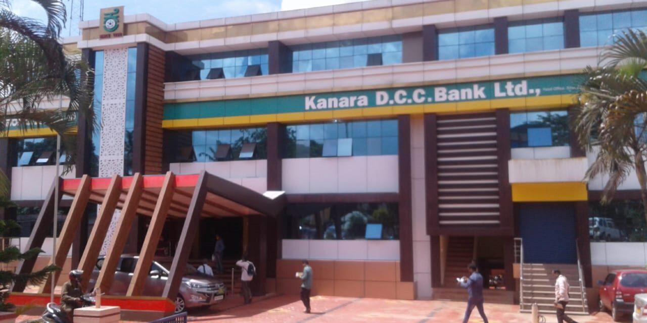 کاروار : کے ڈی سی سی بینک کے انتخابات - ہیبار گروپ نے ماری بازی