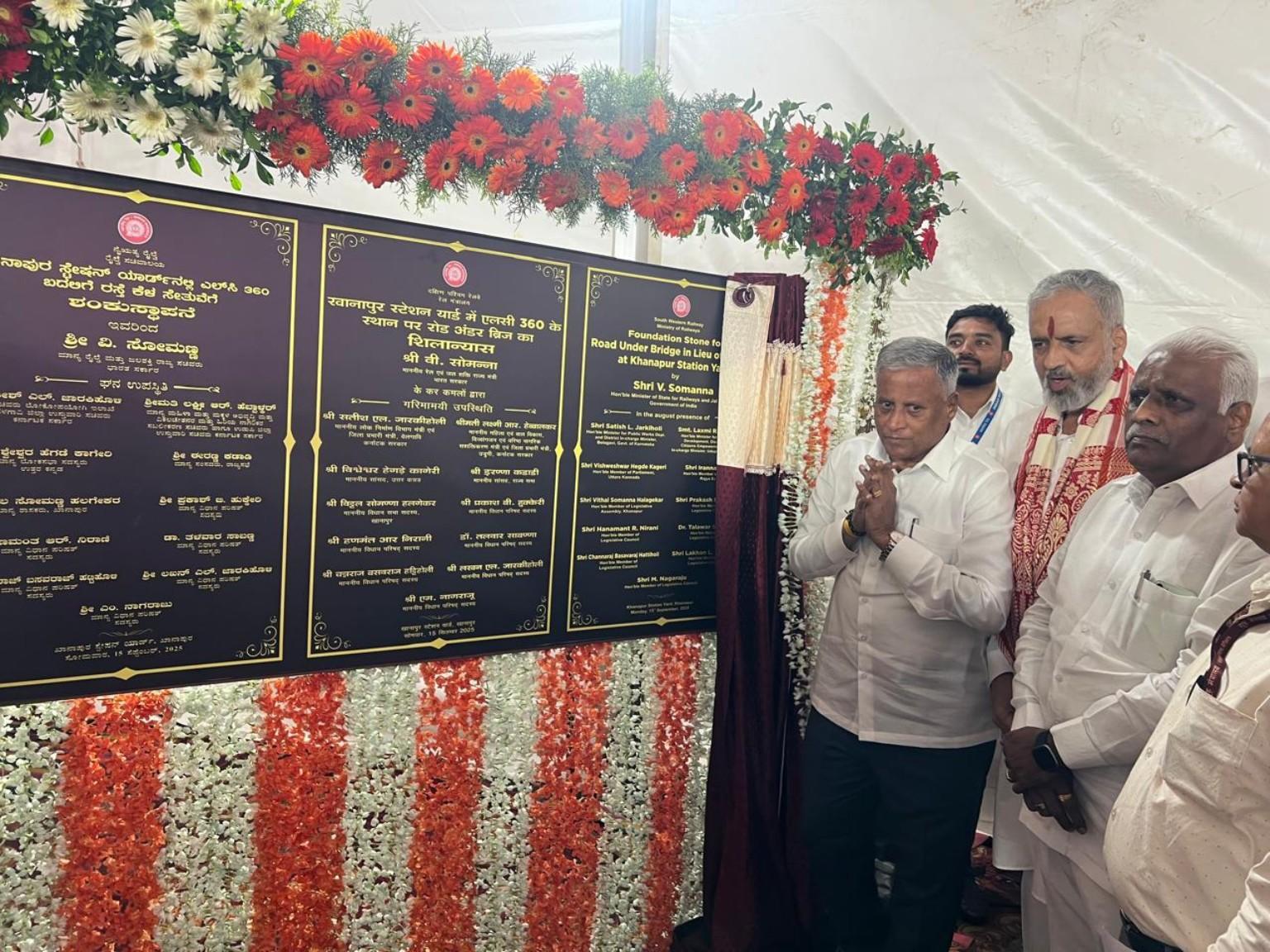 خانہ پور میں ریلوے کی بنیادی سہولتوں کو فروغ دینے کا منصوبہ