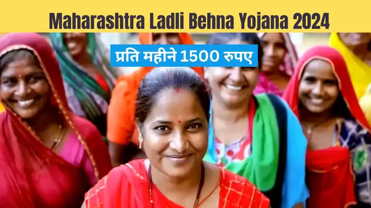 لاڈلی بہن اسکیم: مصنوعی ذہانت سے فارم کی جانچ، نااہل خواتین کو فہرست سے خارج کرنے کا خدشہ