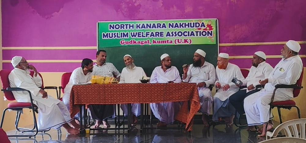نارتھ کینرا ناخدا مسلم ویلفیئر ایسو سی ایشن کا سالانہ اجلاس عام