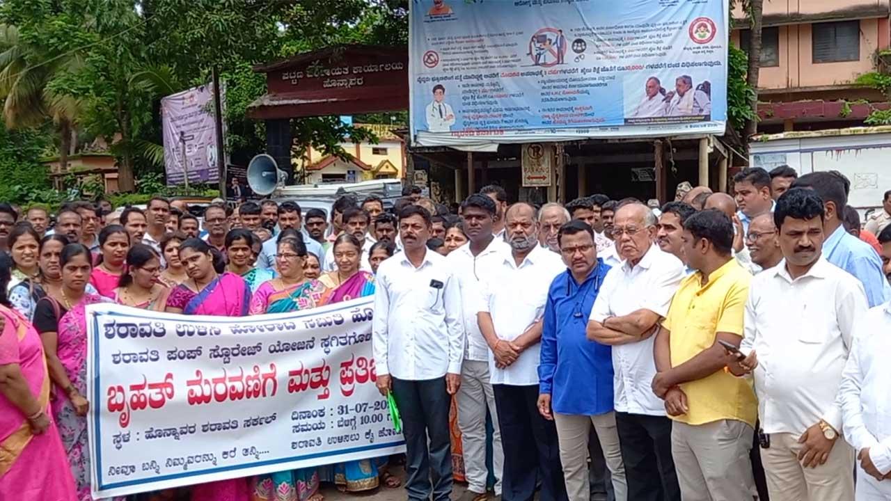 ہوناور میں شراوتی پمپ اسٹوریج پاور پروجیکٹ کے خلاف زبردست احتجاج؛ "شراوتی بچاؤ، پروجیکٹ ہٹاؤ" کے نعرے