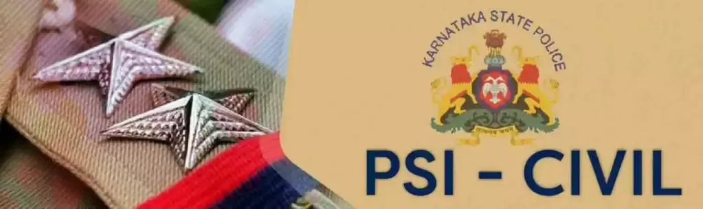 بھٹکل:   مسلمان توجہ دیں: پی ایس آئی امتحان کی تیاری کے لیے ٹریننگ کیمپ – آن لائن عرضیاں مطلوب