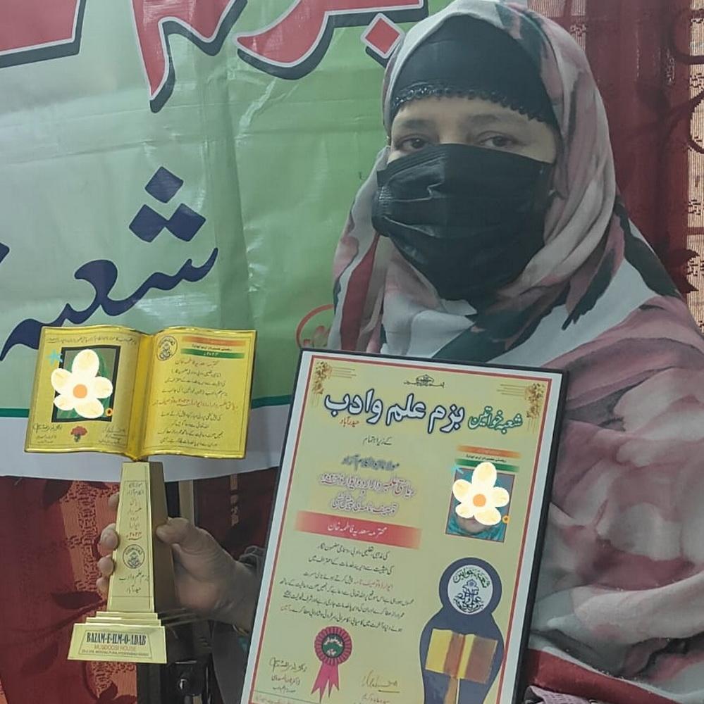 معلمہ ناندیڑ سعدیہ فاطمہ کو ملا مولانا ابوالکلام آزاد  ایوارڈ