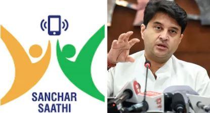 موبائل میں ’سنچار ساتھی‘ ایپ لازمی نہیں، صارف چاہیں تو ڈیلیٹ کر سکتے ہیں: جیوترادتیہ سندھیا کی وضاحت