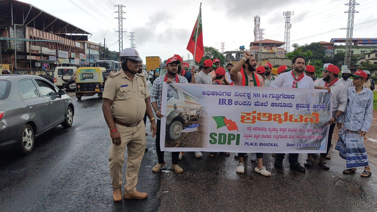 بھٹکل: نیشنل ہائی وے فورلین تاخیر پر ایس ڈی پی آئی کا احتجاج؛ بار بار ہورہے حادثات کے لئے  آئی آر بی کو ٹھہرایا ذمہ دار
