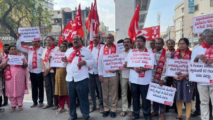نئے لیبر قوانین کے خلاف پورے ملک میں احتجاج ہوگا: مزدور یونینوں کا اعلان