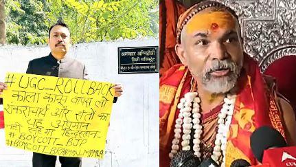یو جی سی معاملہ پر دھرنا تیز، سٹی مجسٹریٹ النکار اگنی ہوتری شامل، سوامی اویمکتیشورانند کا قانون واپس لینے کا مطالبہ