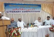 بھٹکل اسلامیہ اینگلو ہائی اسکول میں سالانہ ادبی و ثقافتی مقابلوں کا انعقاد : انجمن قابلِ فخر تعلیمی ادارہ ہے : مولانا عبدالعلیم خطیب ندوی