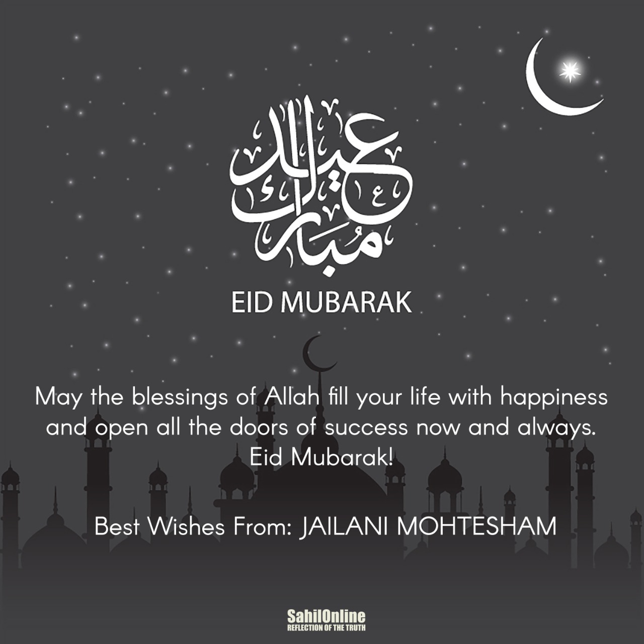 Different personalities and establishments wish Muslims on Eid ...
