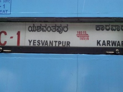 Yeshwantpur-Karwar Express speeded up by 50 minutes on Konkan network