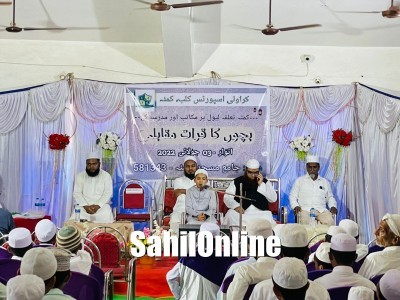 Kumta taluka level Qiraat Competition for Madrasa students organized by Karavali Sports Club in Kumta 