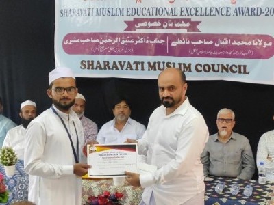 Sharavati Muslim Council Recognizes Top Scorers in SSLC Exams from the Muslim Community in the Sharavati Belt held in Valki, Honnavar
