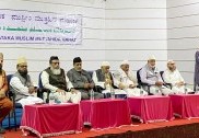 بینگلورمیں کرناٹکا مسلم متحدہ محاذ کی اہم نشست؛ آنے والے پارلیمانی انتخابات میں مسلم ووٹ فیصلہ کن